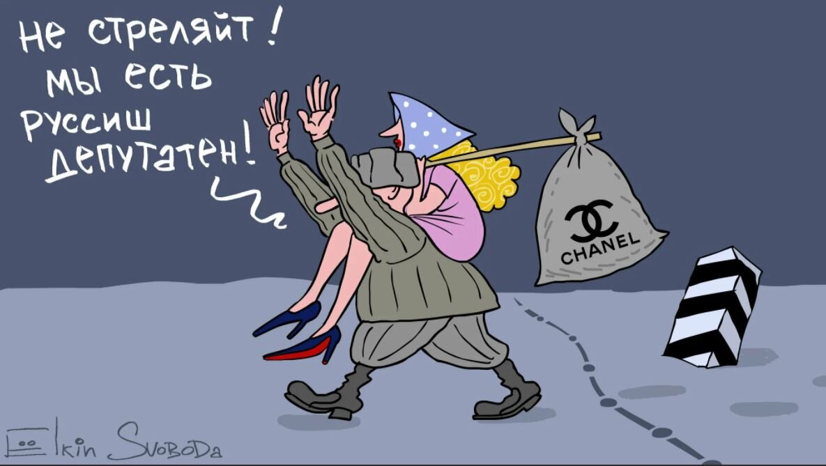 #политика #государственная дума #санкции #коррупция #юмор 