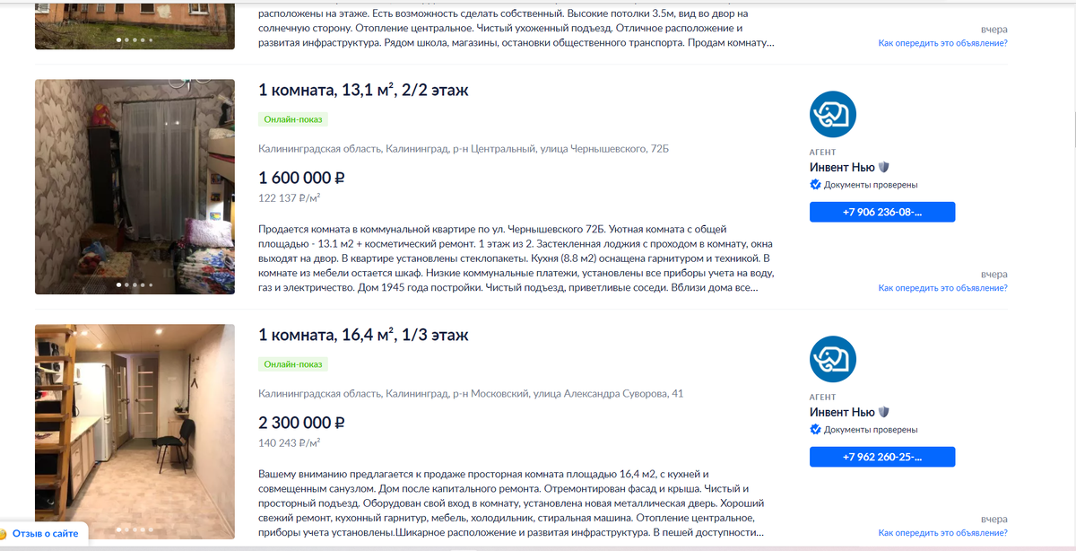 пару лет назад за эти деньги можно было купить квартиру 