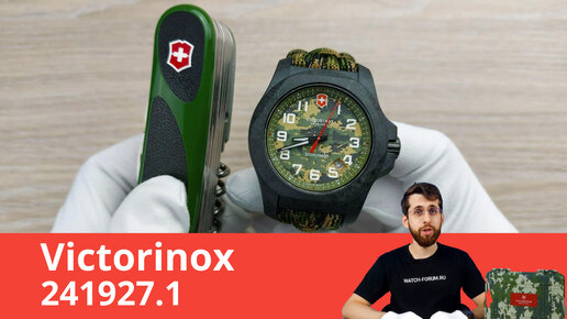 Часы и Ножи / Victorinox 241927.1