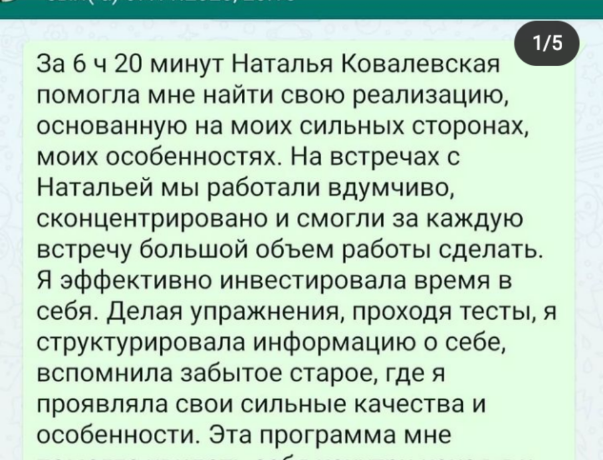 МОЯ РАБОТА - ДИАГНОСТИРОВАТЬ СИТУАЦИЮ В ЖИЗНИ/БИЗНЕСЕ, ЧТОБЫ КЛИЕНТ  ПРИНИМАЛ РЕШЕНИЕ: ЧИНИТЬ ЕМУ ПРОЦЕССЫ ИЛИ 