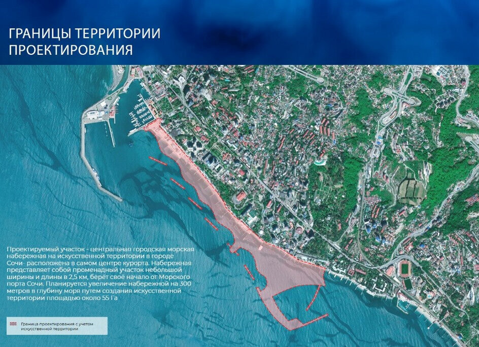 Предполагаемая искусственная территория под разработку концепции реконструкции Приморской набережной города Сочи