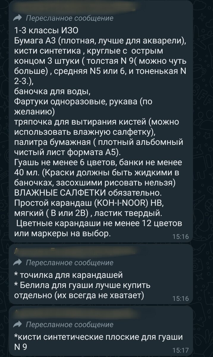Скрин из чата. 