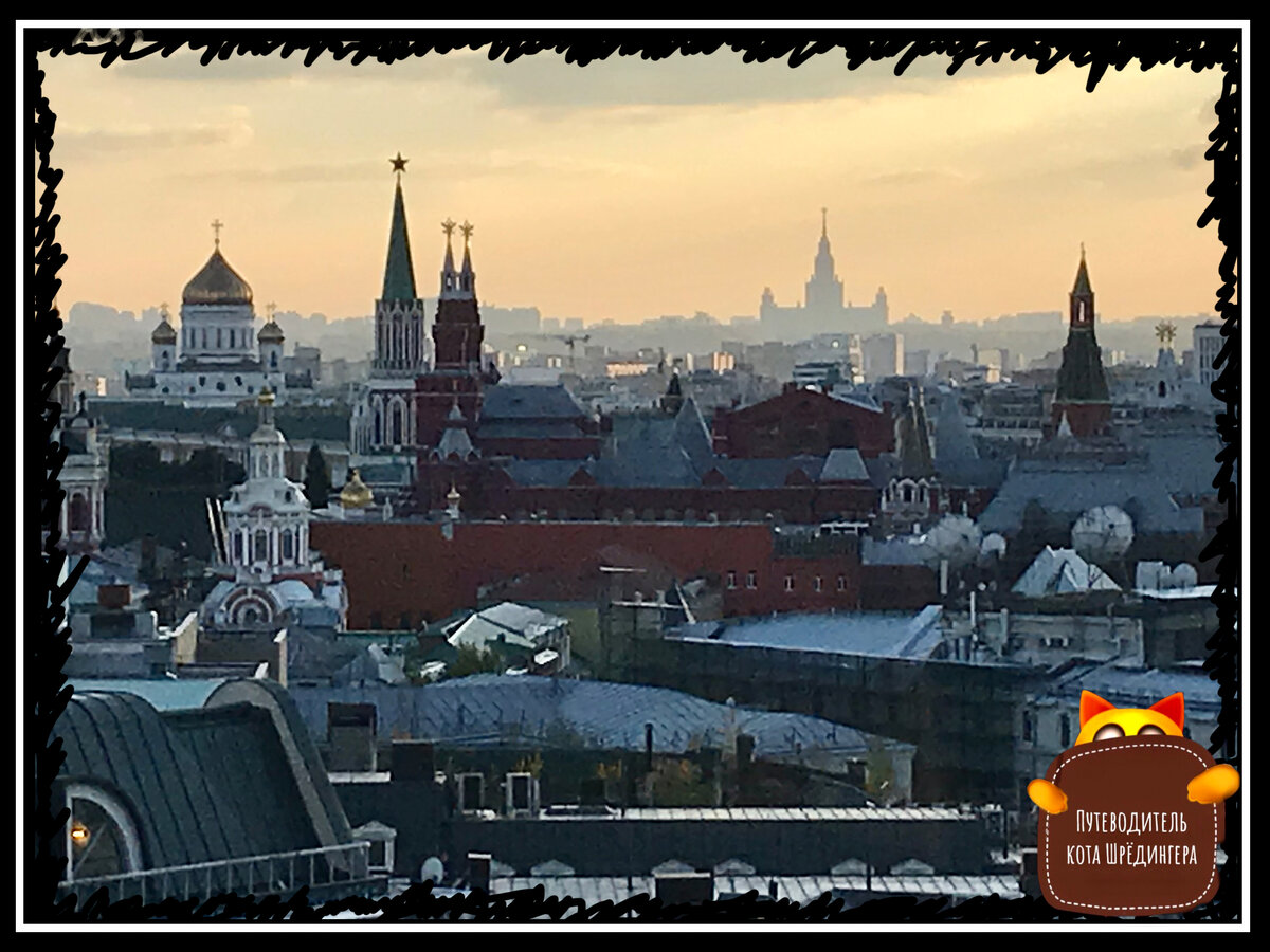 Москва. Вид со смотровой площадки Центрального Детского Магазина