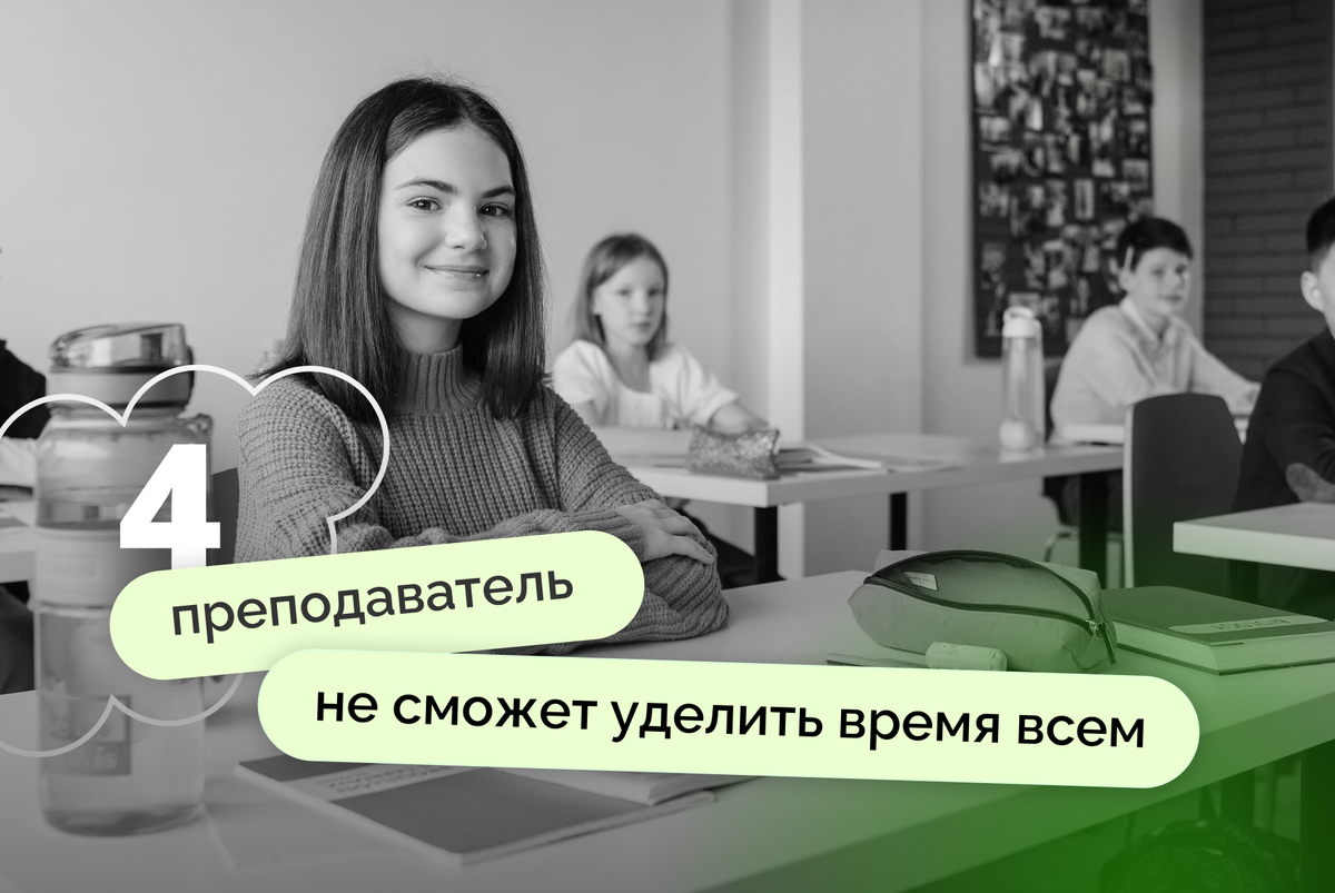 Почему не стоит бояться группового обучения? | ЕГЭбург | Дзен