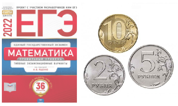 124 рубля в суммах