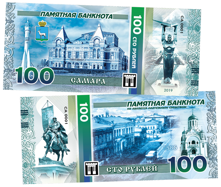 Новые 100 какой город. Купюры России 100 рублей. Памятные банкноты. Банкнота 100 рублей. Памятная купюра 100 рублей
