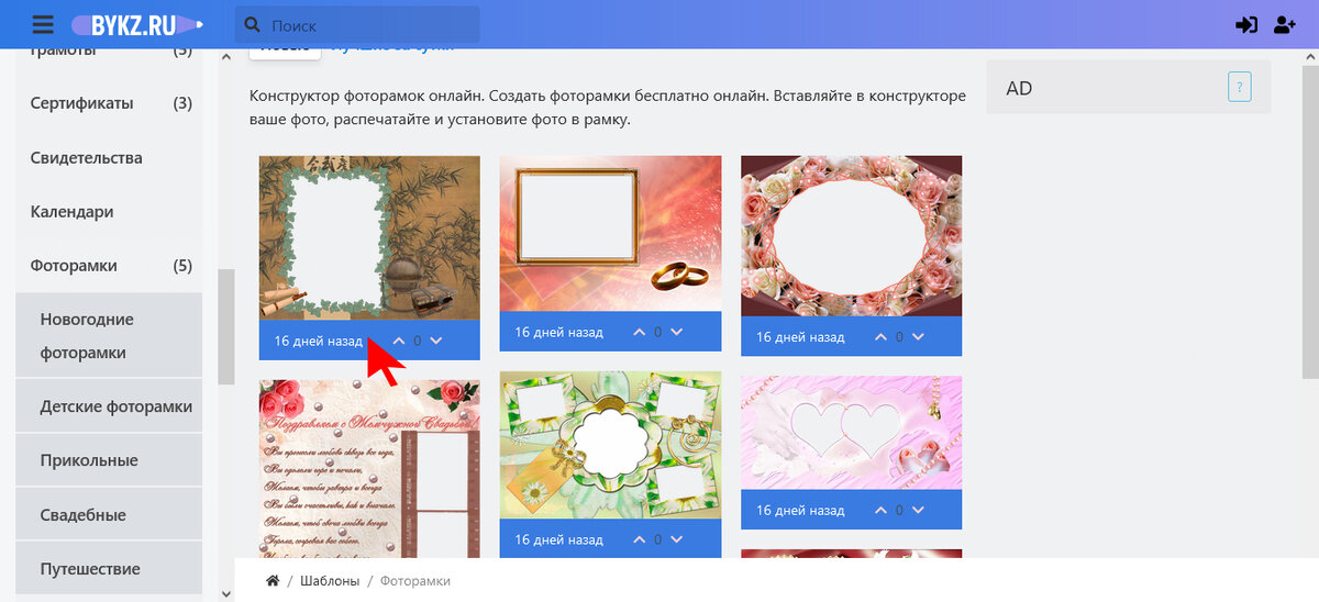 Каталог фоторамок