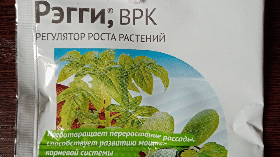 Крепень (против перерастания рассады) 10мл. Атлет 1,5 мл для рассады стимулятор роста. Крепень 1,5 мл (амп). Регулятор роста для рассады. Стимулятор роста для растений.