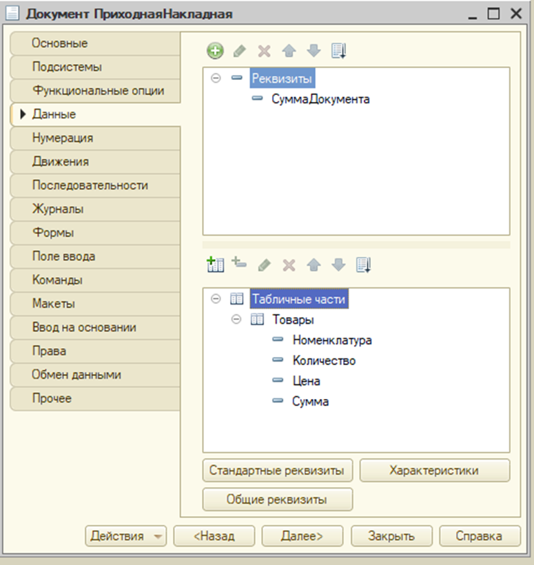 Где в 1с операции. 1с операции документы. Бухгалтерская операция в 1с. 3. Операции вручную в 1с бухгалтерия 8.