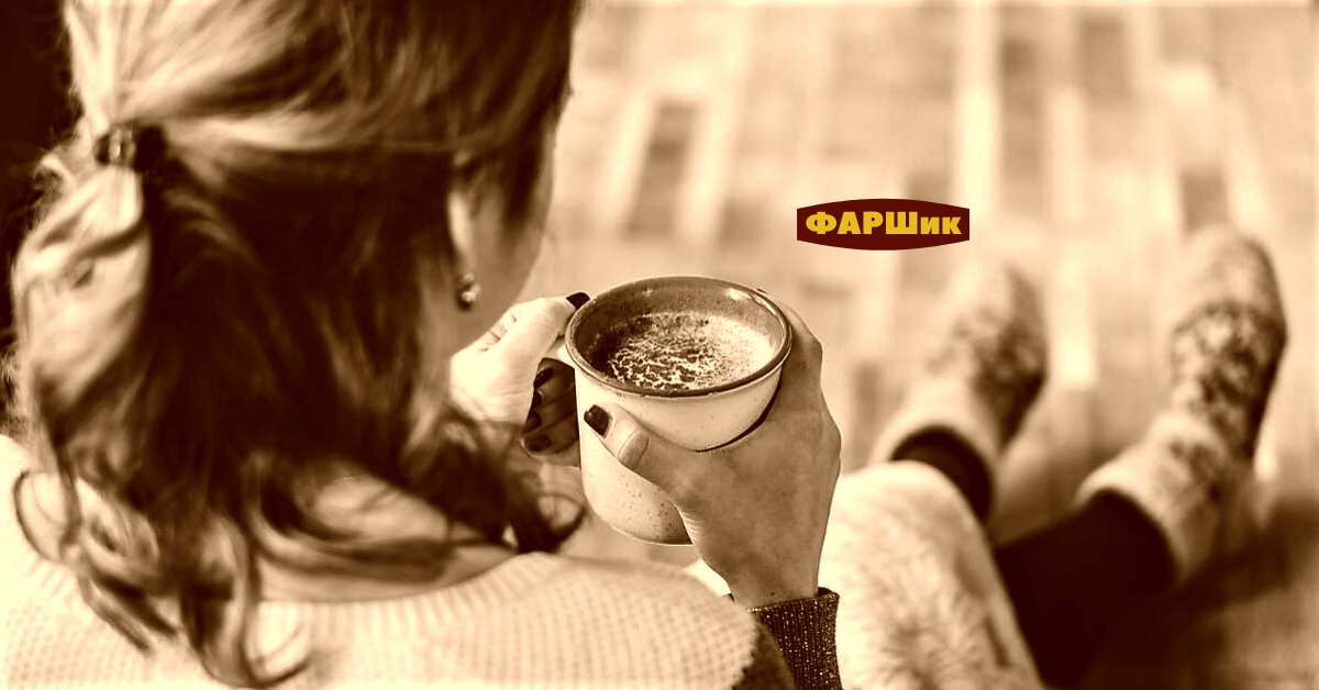 Дружеское общение в онлайн-кафе "ФАРШИК - Your comments" ☕ ( В КОММЕНТАРИЯХ) 👇