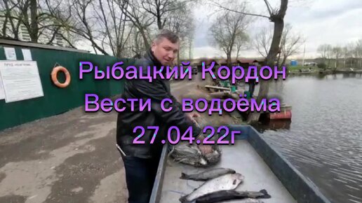 Рыбалка в рыбацкий кордон