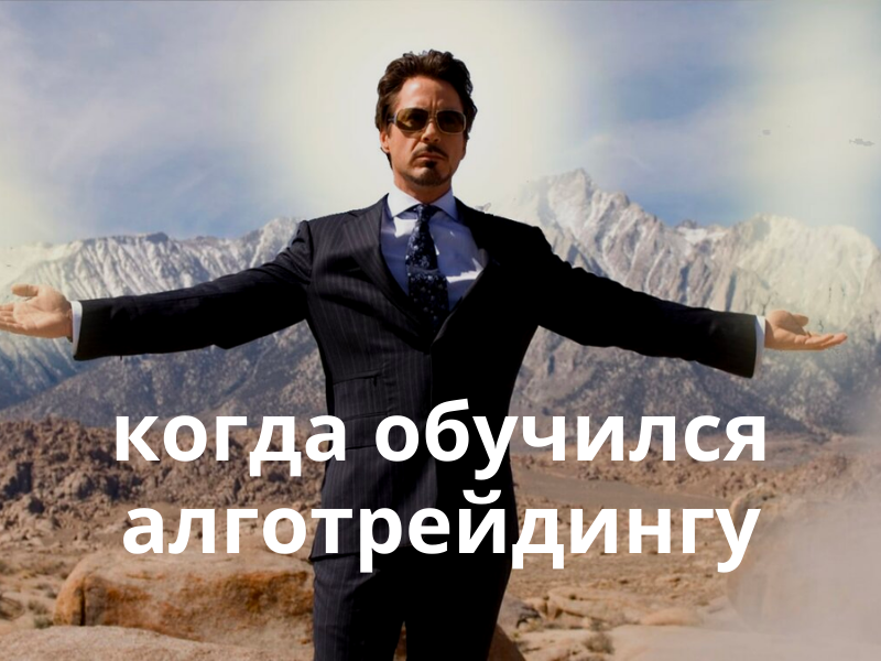 Отрывок из фильма "Железный человек" 