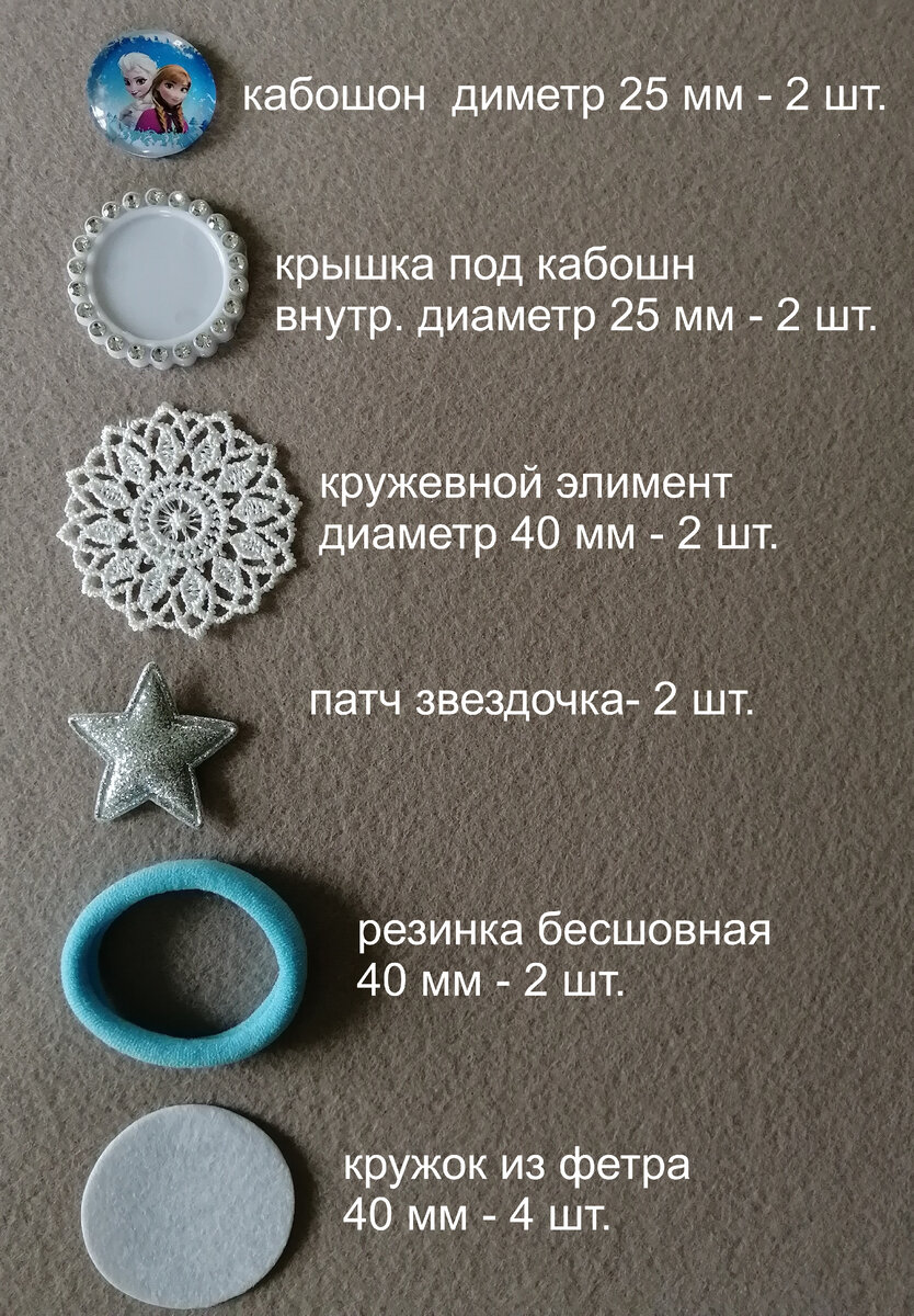 для бантика для праздника