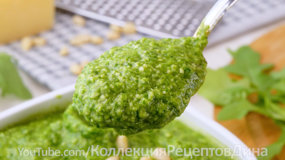 🥬Соус Песто из рукколы - рецепт итальянской кухни! Готовлю, как только  появляется первая зелень! | Дина, Коллекция Рецептов | Дзен