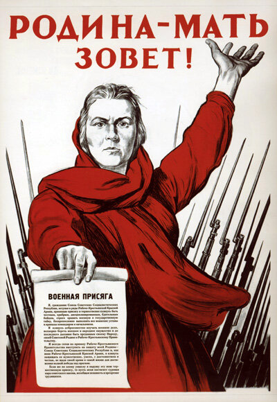 Тоидзе. Родина-мать зовёт! 1941.