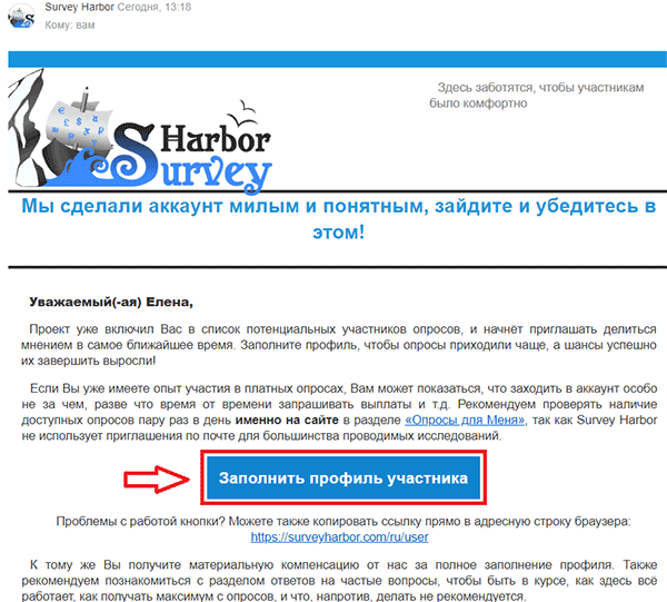 Survey harbor. Survey Harbor отзывы.