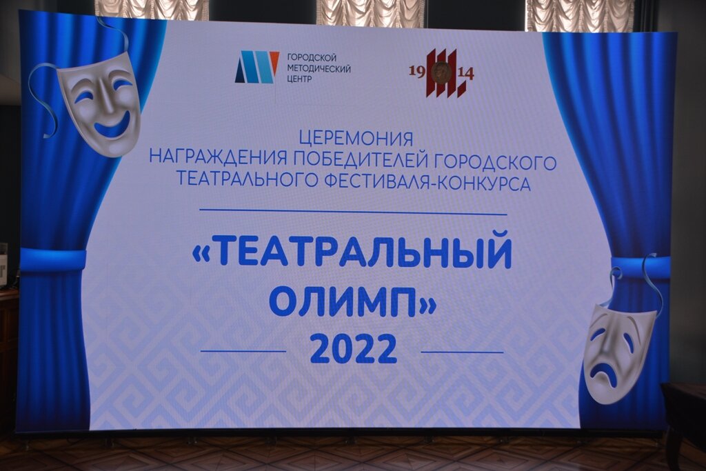 Диплом театрального вуза. Театральный олимп сайт. Первая театральная школа в россии. Гмц театральный олимп. Театральный олимп сайт.