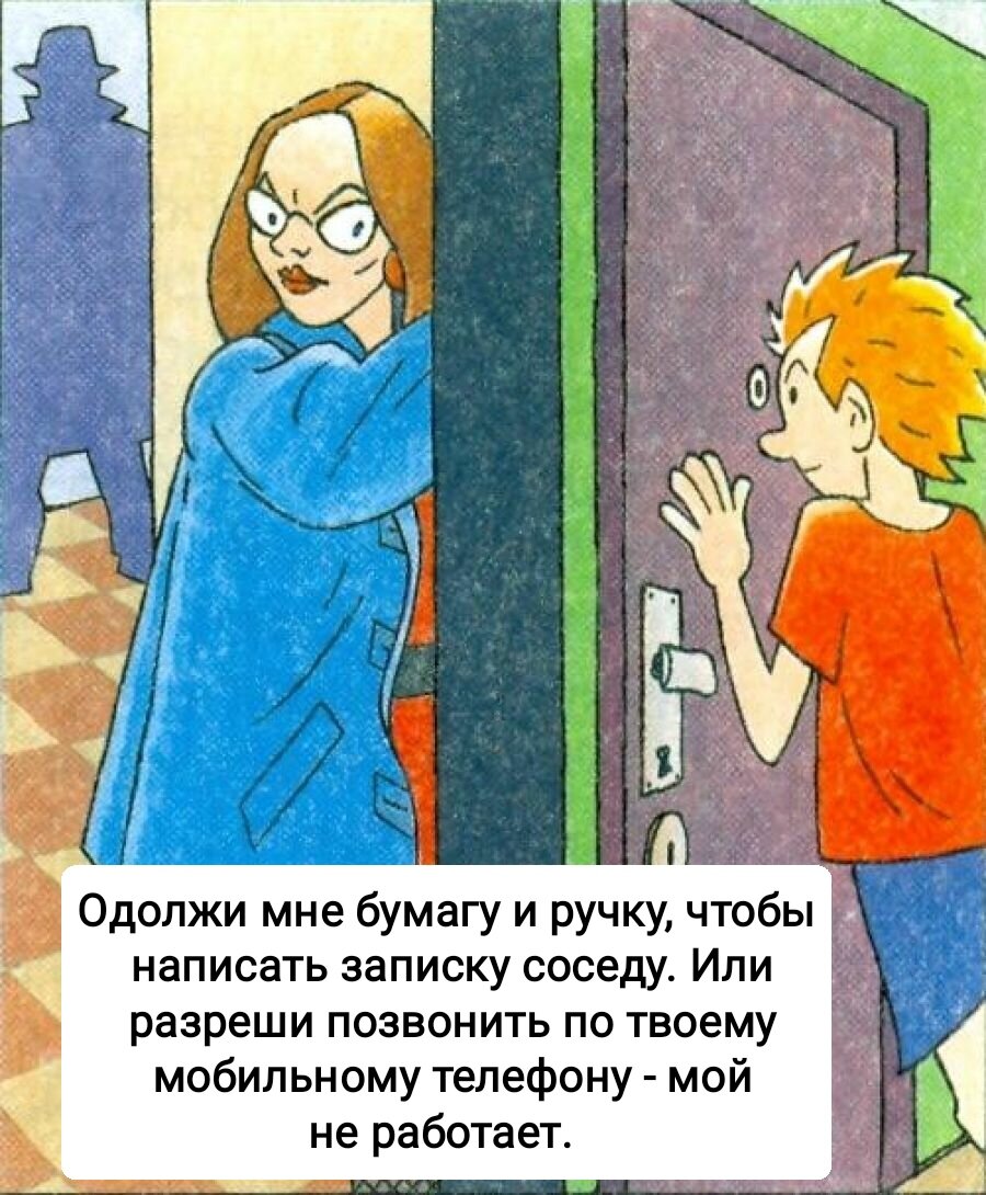 Чужим не открыть