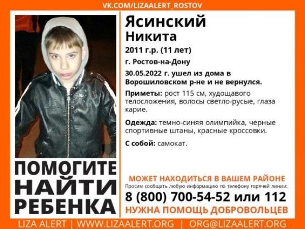 Источник фото: Лиза Алерт Юг 