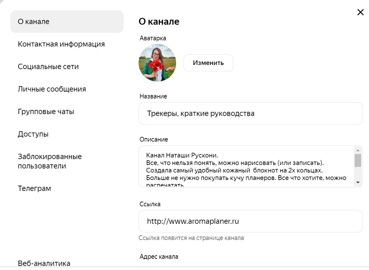 Как выглядит редактор описания дзена
