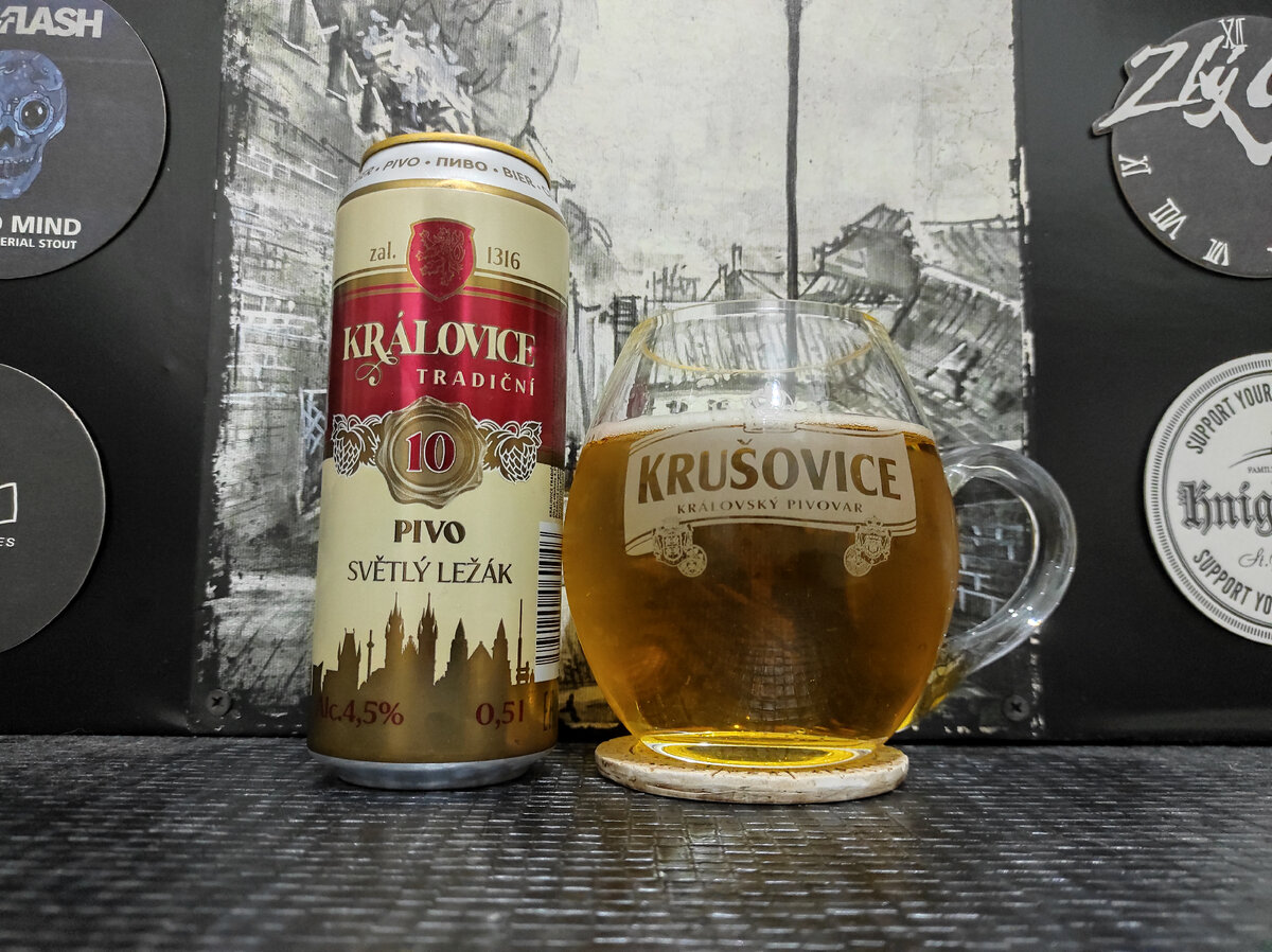 Královice Tradiční в кружке Krušovice