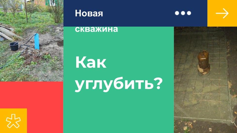 Добуривание скважин и углубление скважин на воду в Москве от компании Вода-Ст