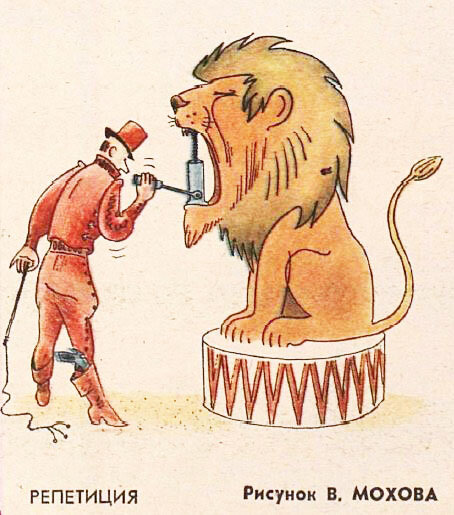 Художник Валерий Мохов, "Крокодил" №35, 1978