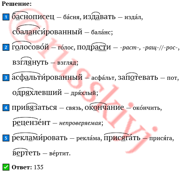 Задание егэ русский язык 2023 практика