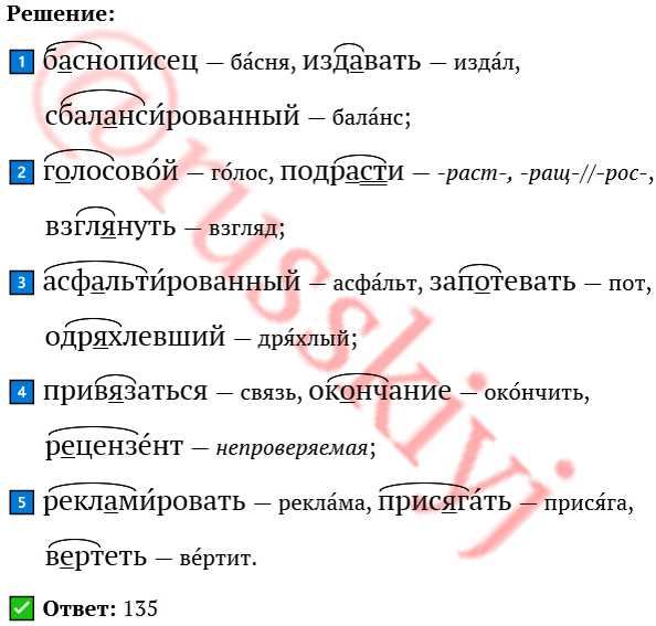 9 задание егэ русский язык 2023 практика. Задание 9 ЕГЭ русский изменения 2023. 9 Задание ЕГЭ русский язык. Корни ЕГЭ русский 9 задание алгоритм. Словарные слова задание 9 ЕГЭ русский язык 2023.