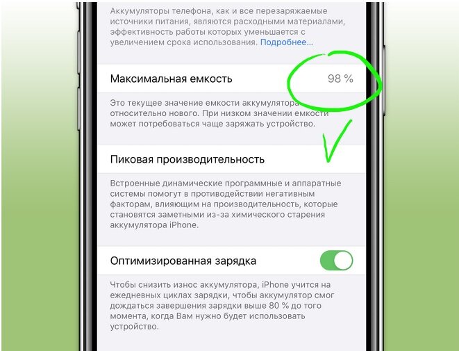 Нормальное состояние аккумулятора на айфоне