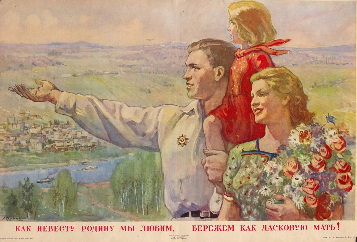 https://art-bulvar.com/ru/soviet_posters/103