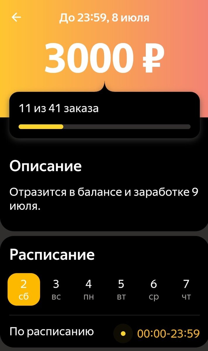 конечно стоит понимать, Яндекс персонально считает сумму и число поездок для каждого водителя. Поэтому у одного может быть 170 а у меня всего 41
