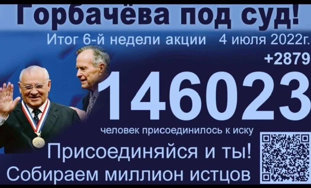 Самый массовый иск в истории России, собрано уже более 146 тысяч подписей