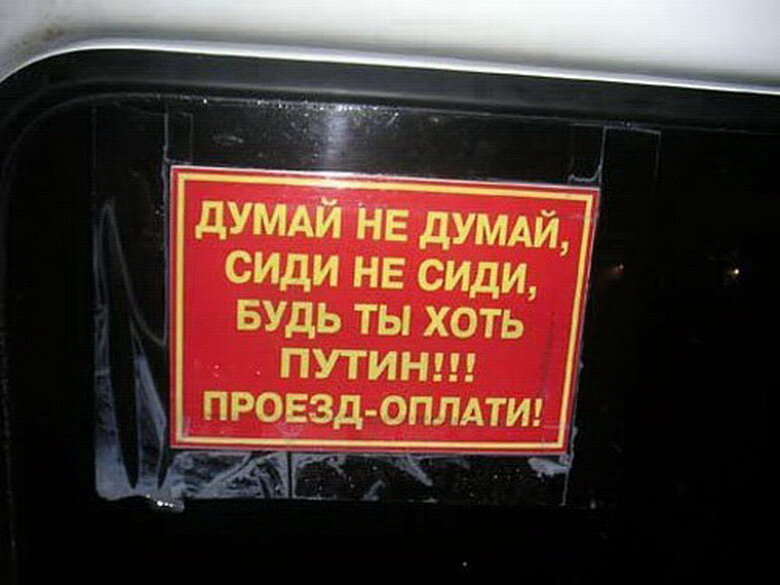 Надпись автобус. Дяденька я заплачу за проезд. Дяденька я заплачу за проезд. Стэтхэм в автобусе. Плакаты с советским такси.