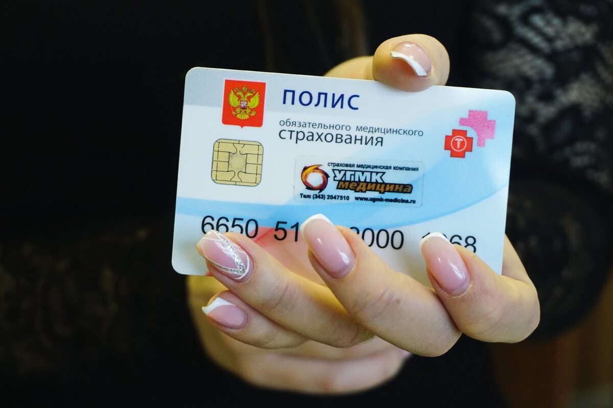 Полис москва