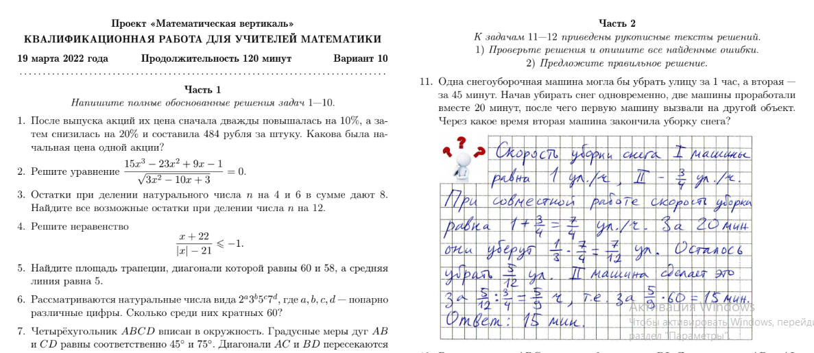 Скрин автора с сайта https://vertical.sch-int.ru/