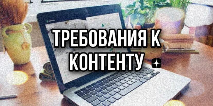 Новые требования 2022
