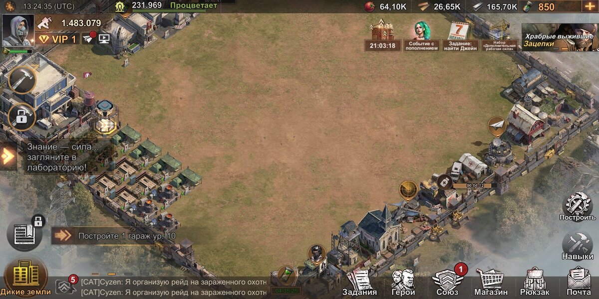 Полное поле игры, моё) 