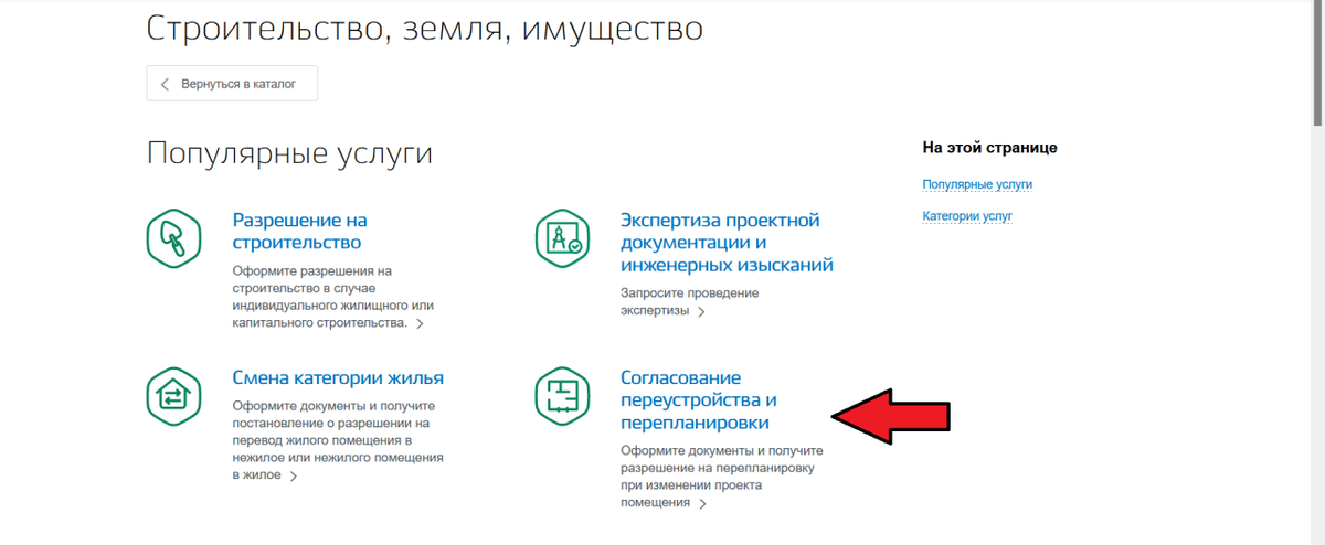 Портал Госуслуги
