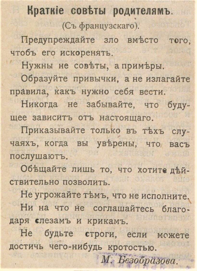 Педагогическая поэма до Макаренко: воспитание и образование в  дореволюционной прессе | Челябинская Публичная библиотека | Дзен