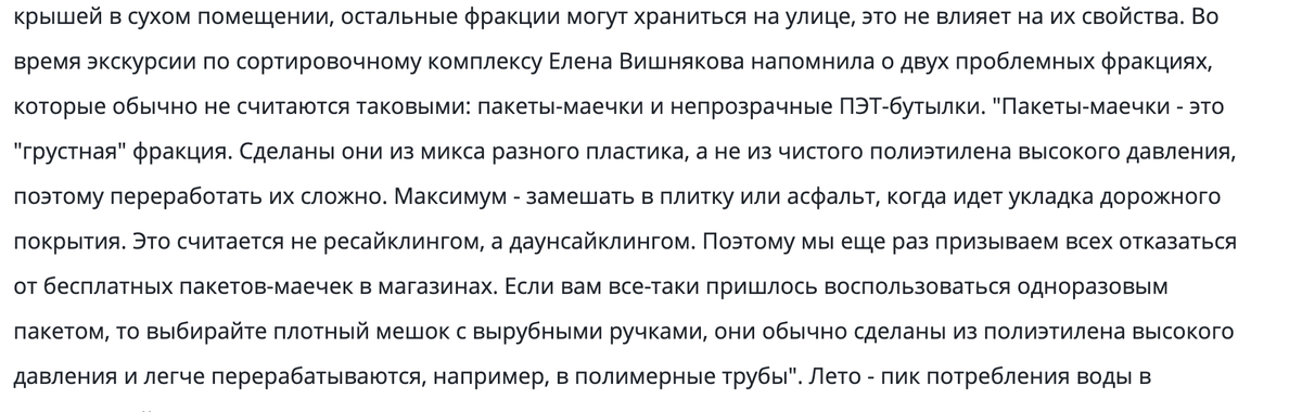 Комментарий Елены Вишняковой, заместитель генерального директора ГК ЭкоЛайн