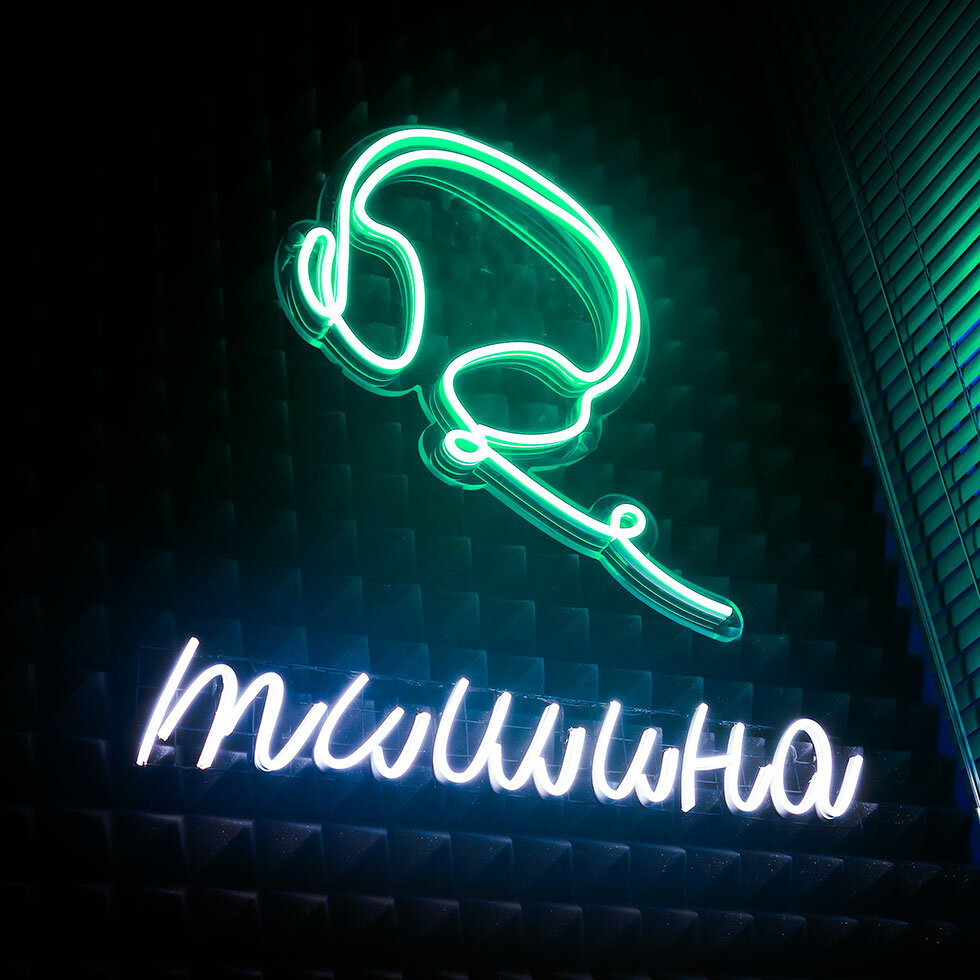 Рекламно-производственная компания «Медиаград» разрабатывает, изготавливает и устанавливает неоновые вывески в Санкт-Петербурге и Ленинградской области