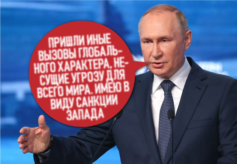 Владимир Путин вновь перечислил свои претензии и обиды в адрес США и Запада