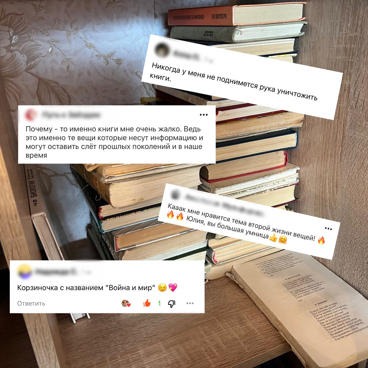 Ваши комментарии
