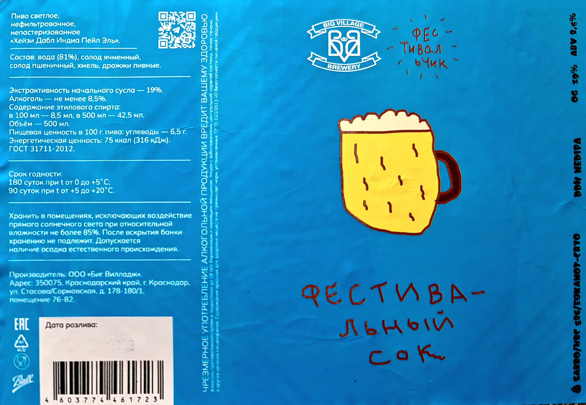 Фестивальный сок, фото автора