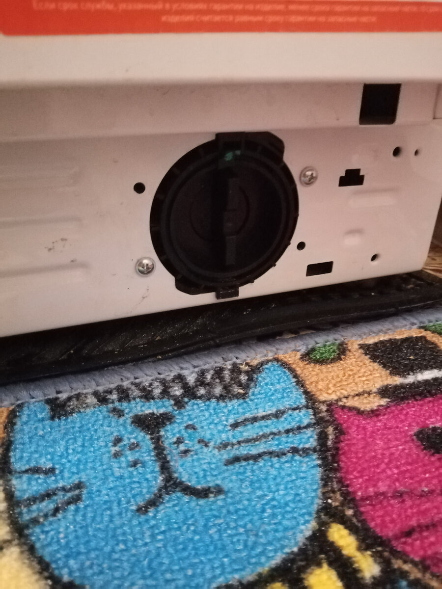 Сливной фильтр