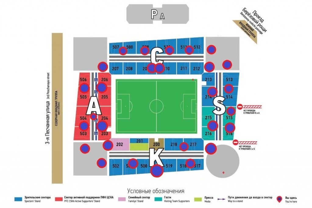 Схема стадиона цска арена