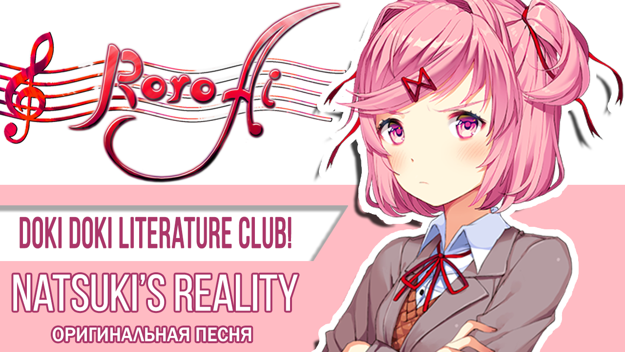 Stream Doki Doki Literature Club! OST - Your Reality - Dublado