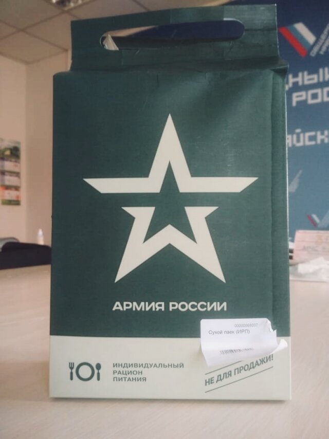    Сухой паёк в одном из барнаульских супермаркетов ОНФ