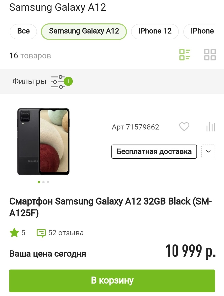 Скриншот из личного кабинета (корзины) автора. 